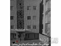 عکس خودکشی برای پروفایل بدون متن