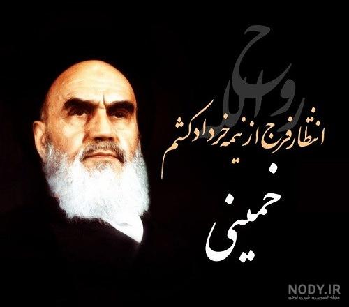 عکس وفات خمینی