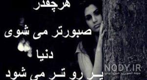 عکس غمگین بدون متن