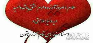 عکس نوشته صبح بخیر عشقم