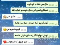 عکس نوشته چت دختر پسر عاشقانه عکس نوشته چت دختر پسر عاشقانه