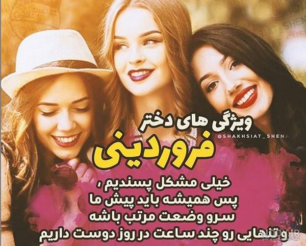 عکس پروفایل تولد دختر فروردینی عکس پروفایل تولد دختر فروردینی