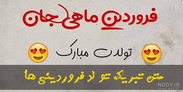 عکس پروفایل خاص دخترونه فروردینی عکس پروفایل خاص دخترونه فروردینی