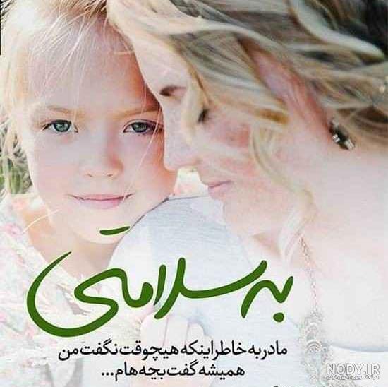 عکس پروفایل دعا برای پدر و مادر عکس پروفایل دعا برای پدر و مادر