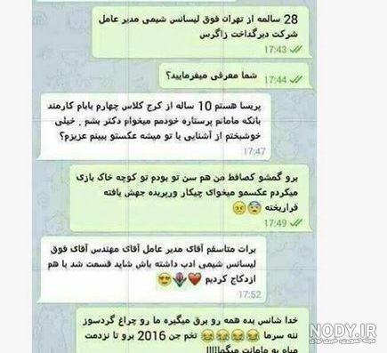 عکس چت با رفیق صمیمی عکس چت با رفیق صمیمی
