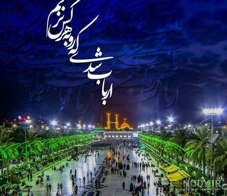 عکس کربلا بدون متن عکس کربلا بدون متن