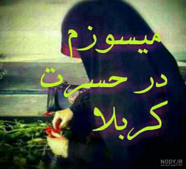 عکس کربلا برای تصویر زمینه عکس کربلا برای تصویر زمینه