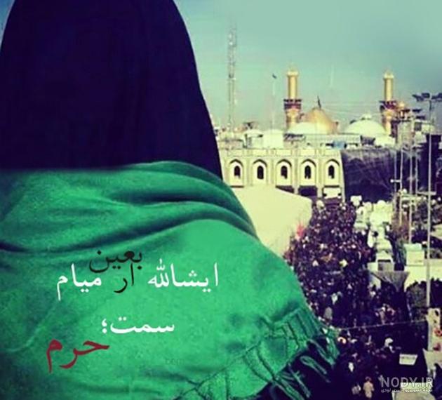 عکس کربلا جدید عکس کربلا جدید
