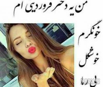 فروردینی ها بخوانند فروردینی ها بخوانند