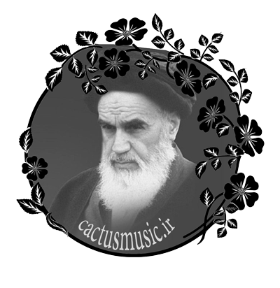 فیلم رحلت امام خمینی فیلم رحلت امام خمینی