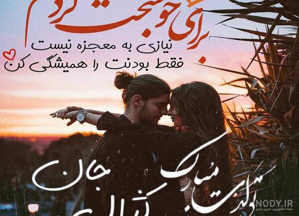 قاب عکس تولدت مبارک