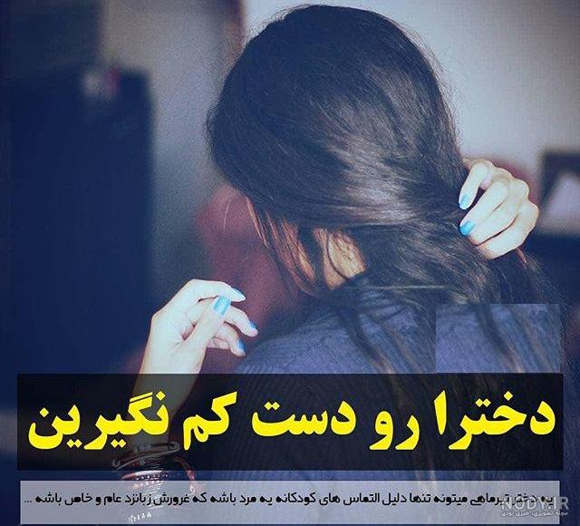 متن من دختر قوی هستم