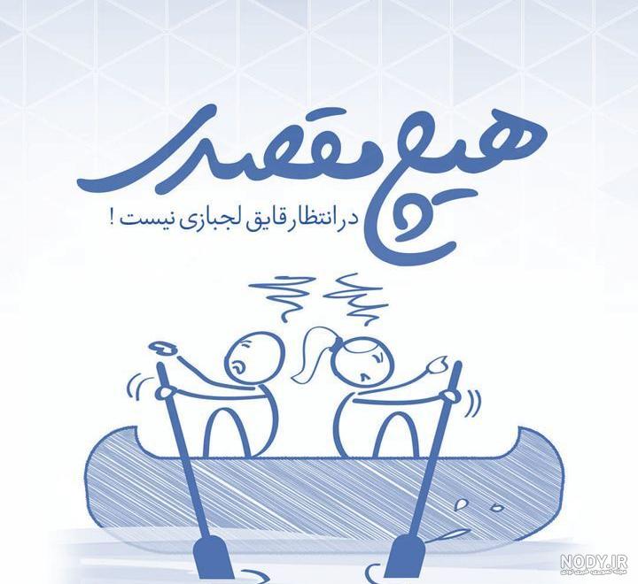 متن من دختری شادم