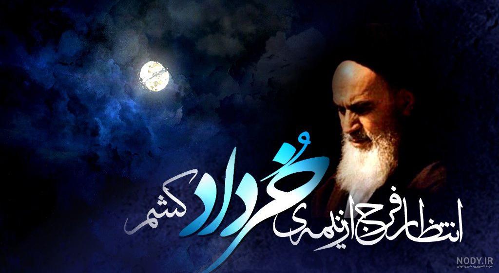 پیام رسمی تسلیت رحلت امام خمینی پیام رسمی تسلیت رحلت امام خمینی