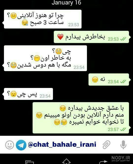 چت رفیق صمیمی با اهنگ چت رفیق صمیمی با اهنگ