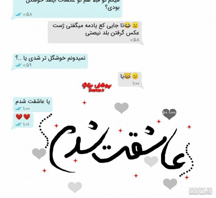 چت عاشقانه غمگین چت عاشقانه غمگین