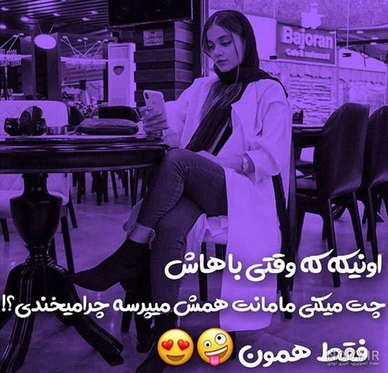 کلیپ چت با رفیق صمیمی کلیپ چت با رفیق صمیمی