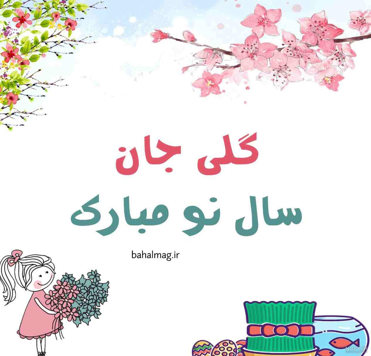 تولدت مبارک رفیق