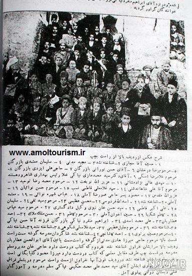 دبیرستان پهلوی آمل