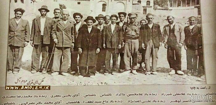 عکسهای قدیمی آمل