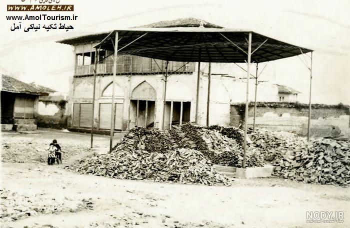 عکسهای قدیم آمل