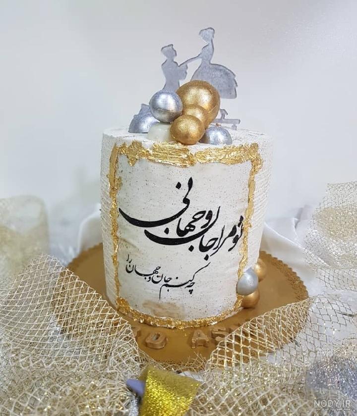 عکس کیک تولد همسر جان
