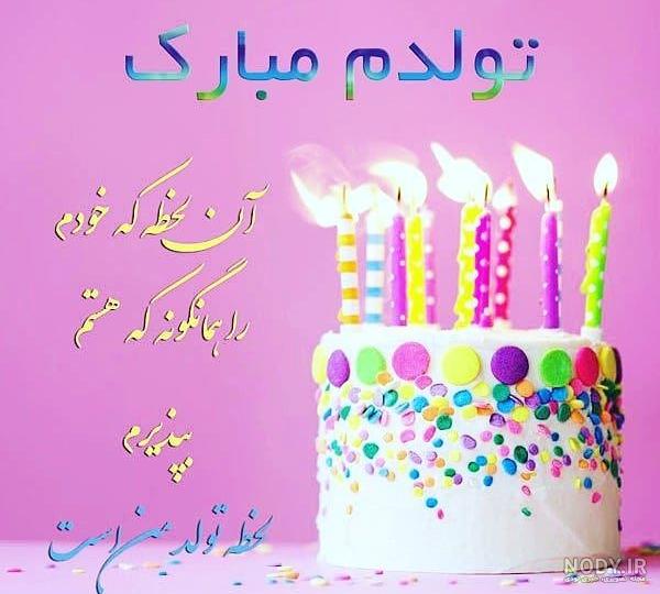 کلیپ تبریک تولد مادر به دختر