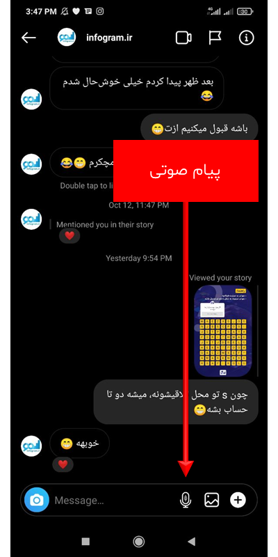آموزش دایرکت اینستاگرام آموزش دایرکت اینستاگرام