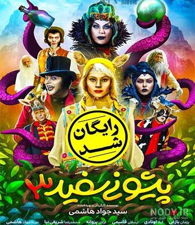 آهوی پیشونی سفید ۴