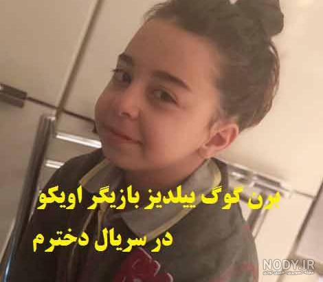 ادا اجه و همسرش و فرزندش