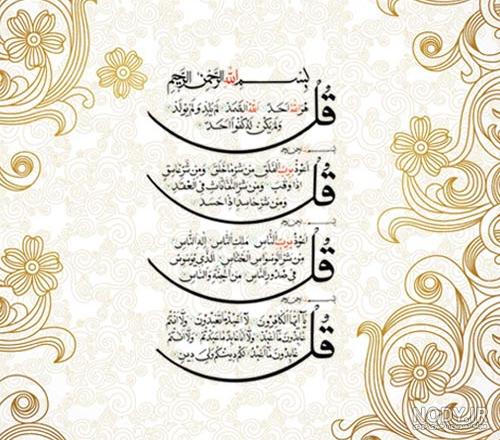 استوری دعای چشم زخم