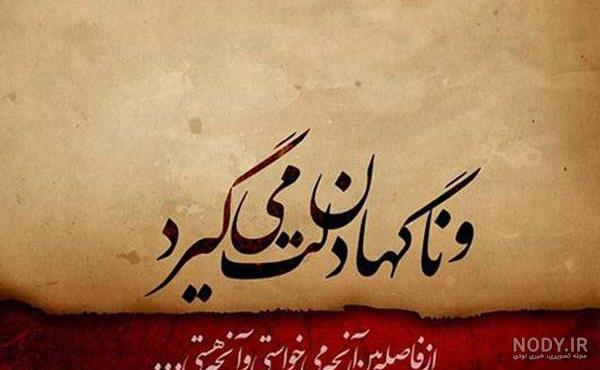 استوری دلم گرفته از همه