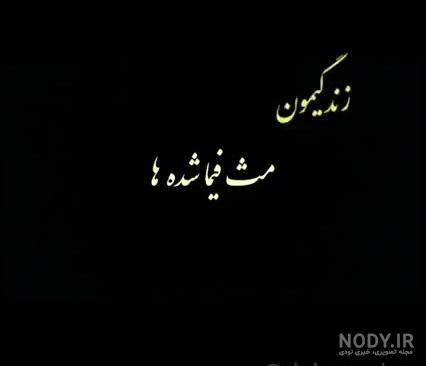 استوری دلم گرفته ای دوست