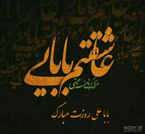 استوری روز پدر جدید
