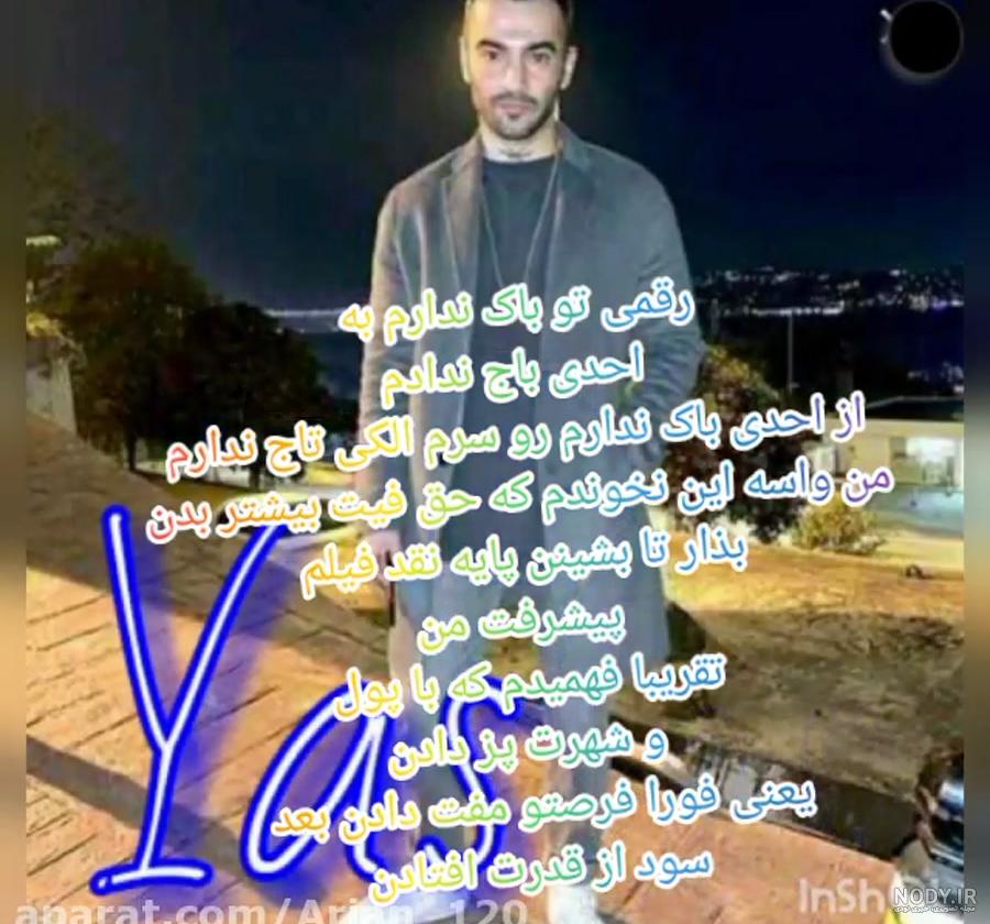 استوری یاس
