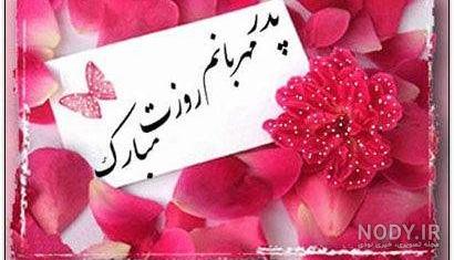 استیکر روز پسر مبارک