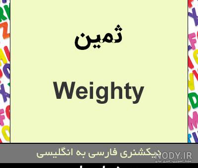 اسم فاطمه در پاسپورت