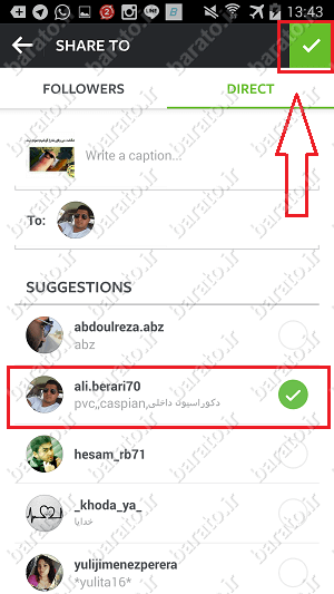 اشتراک گذاری پست اینستاگرام در واتساپ اشتراک گذاری پست اینستاگرام در واتساپ