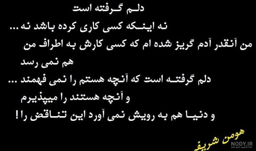 اهنگ دلم گرفته از این همه غم با صدای بچه