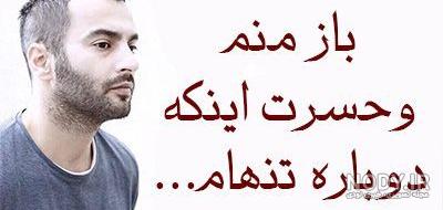 اهنگ یاس اهنگ یاس