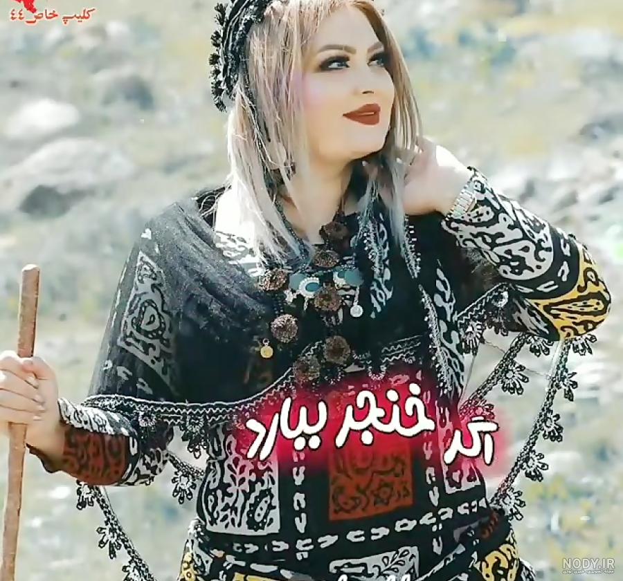 اپارات کردی شاد قدیمی