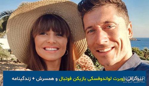 بایرن مونیخ طرفداری