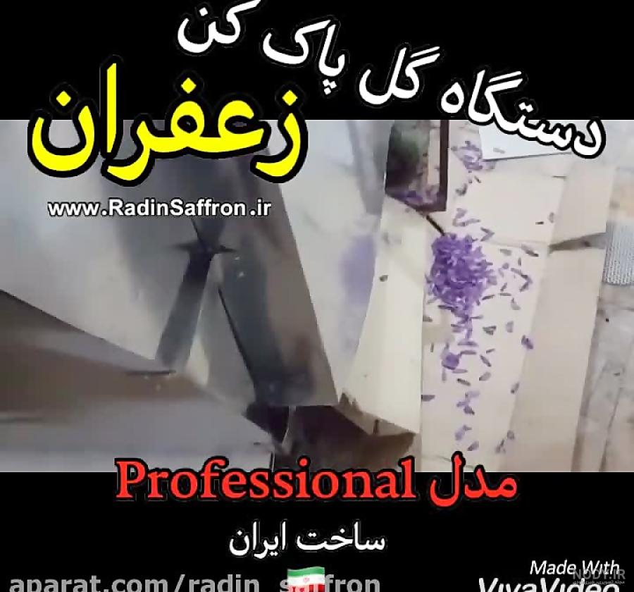 بهترین زمان سمپاشی زعفران بهترین زمان سمپاشی زعفران