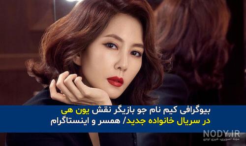 بیوگرافی بازیگران سریال خانواده جدید بیوگرافی بازیگران سریال خانواده جدید