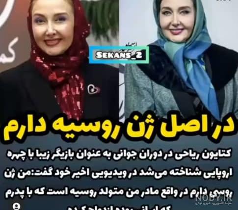 بیوگرافی کتایون ریاحی