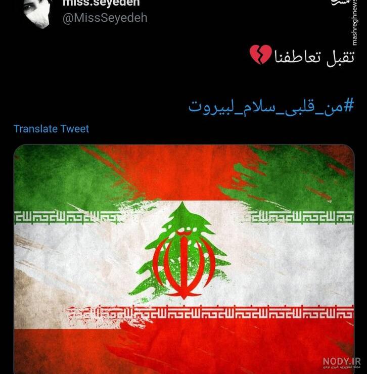 تصاویر تسلیت به لبنان تصاویر تسلیت به لبنان