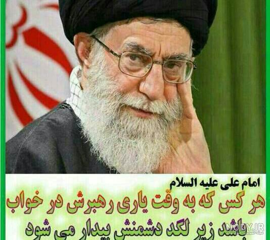تصاویر رهبر برای گوشی