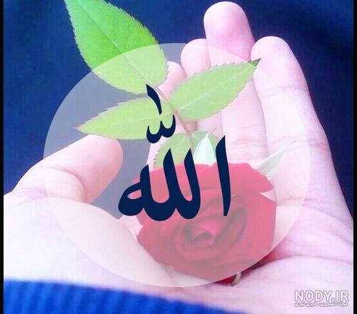 تصویر کلمه الله
