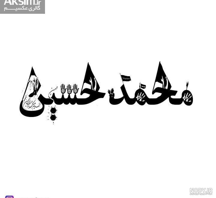 تم پروفایل محرم