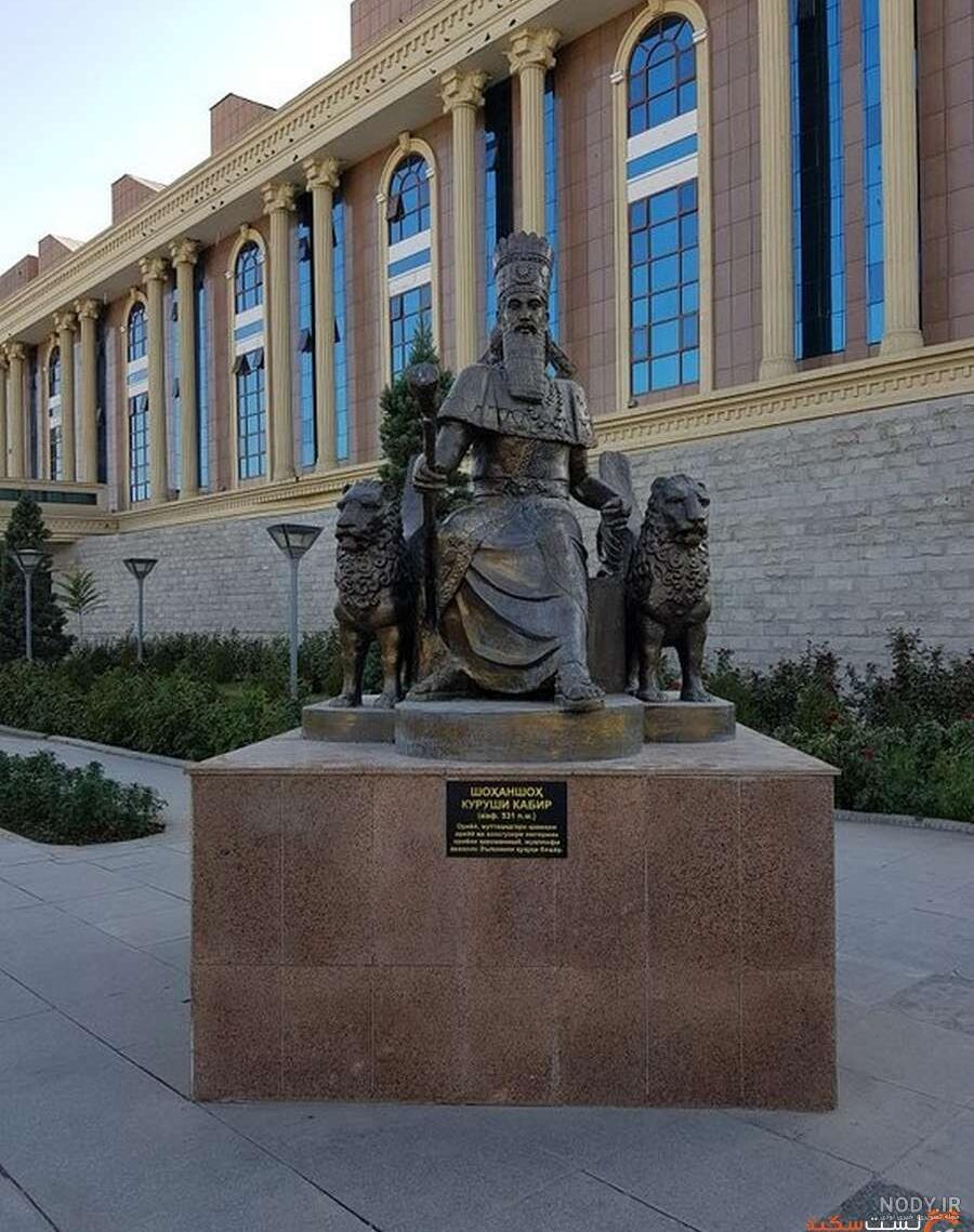 تندیس کوروش کبیر در ایران تندیس کوروش کبیر در ایران